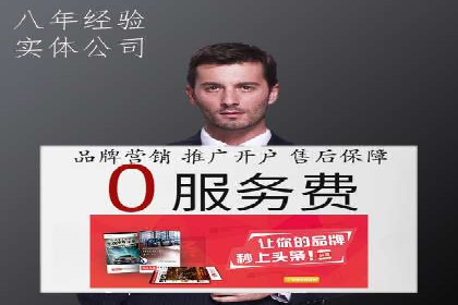 代理开户的五大经典案例及经验分享
